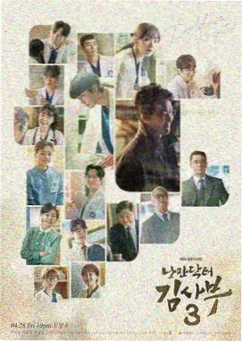 日剧《晨间电车的第三站》主视觉